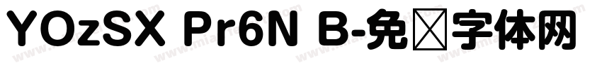 YOzSX Pr6N B字体转换